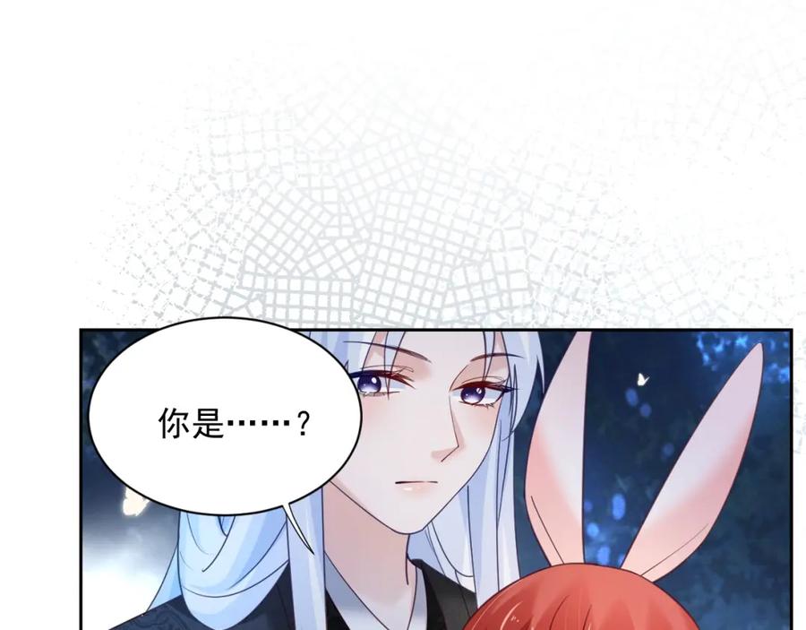 黑化男主在线养兔 第51话 收服少女？ 第23页