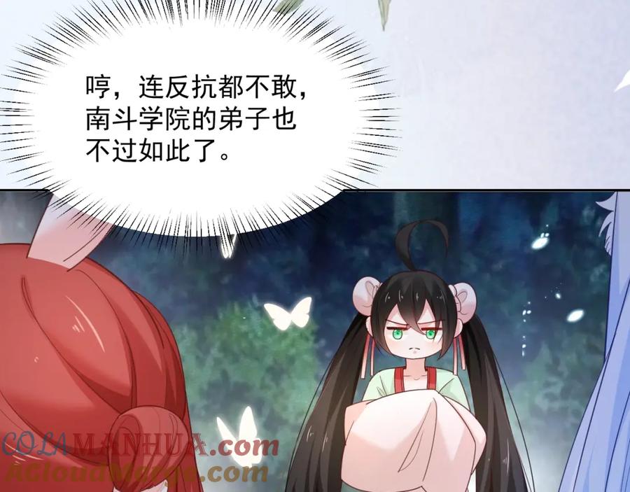 黑化男主在线养兔 第51话 收服少女？ 第46页