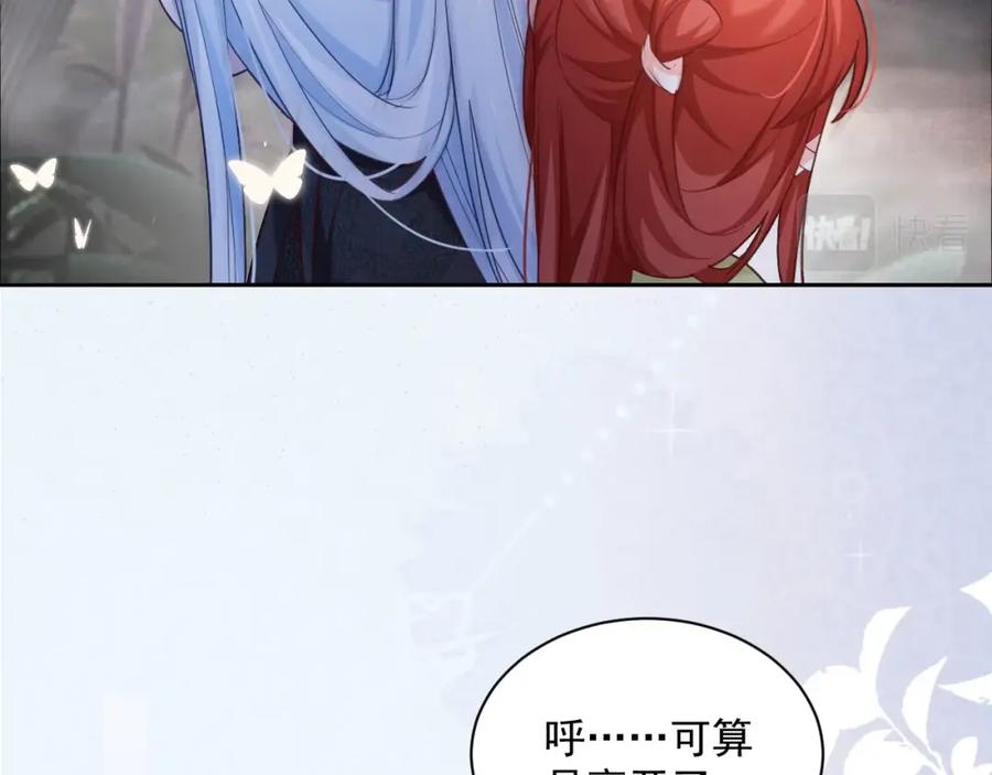 黑化男主在线养兔 第51话 收服少女？ 第65页