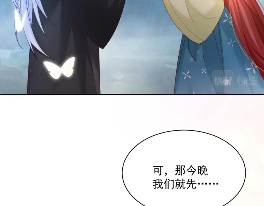 黑化男主在线养兔 第51话 收服少女？ 第12页