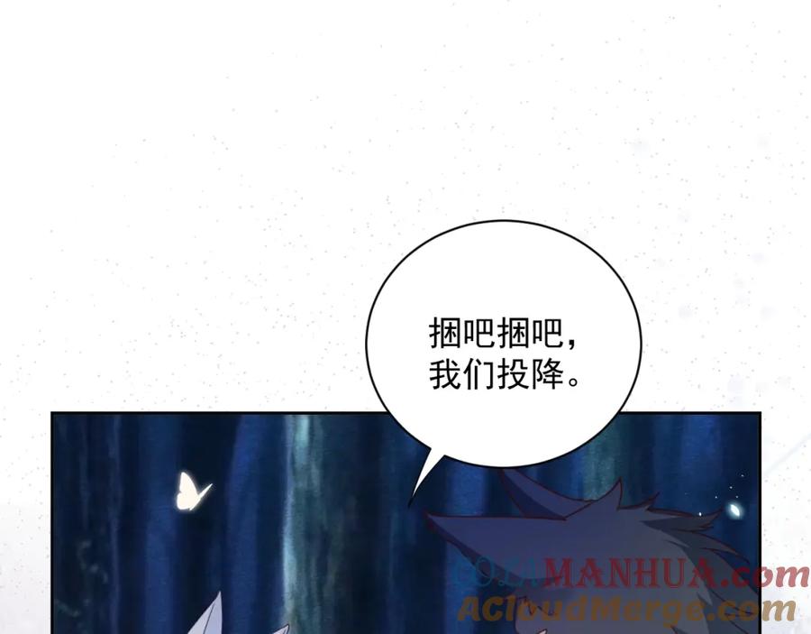 黑化男主在线养兔 第51话 收服少女？ 第43页