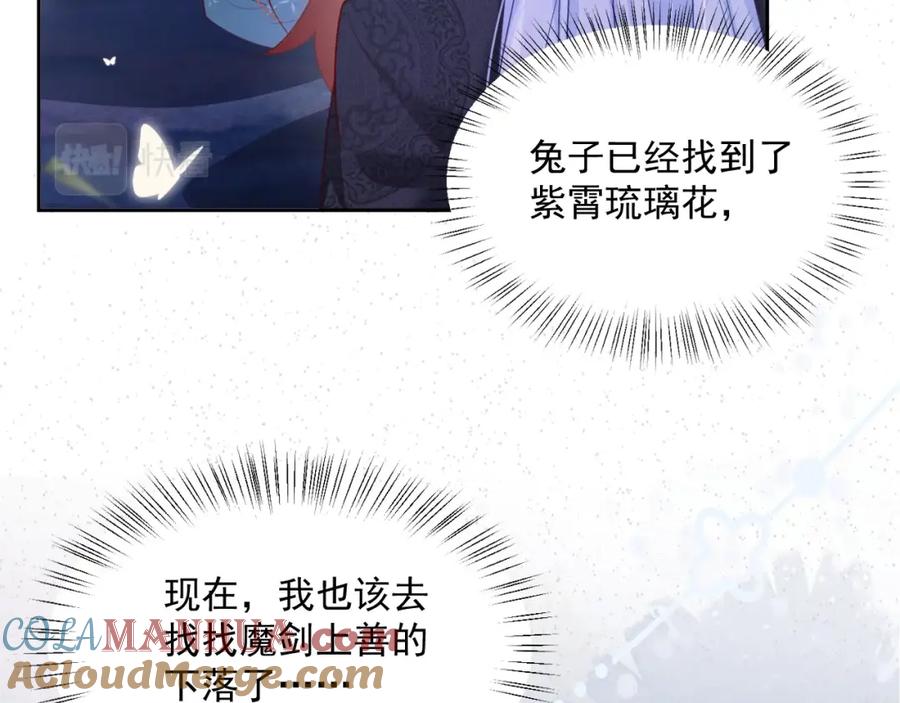 黑化男主在线养兔 第52话 靠太近了吧！ 第22页
