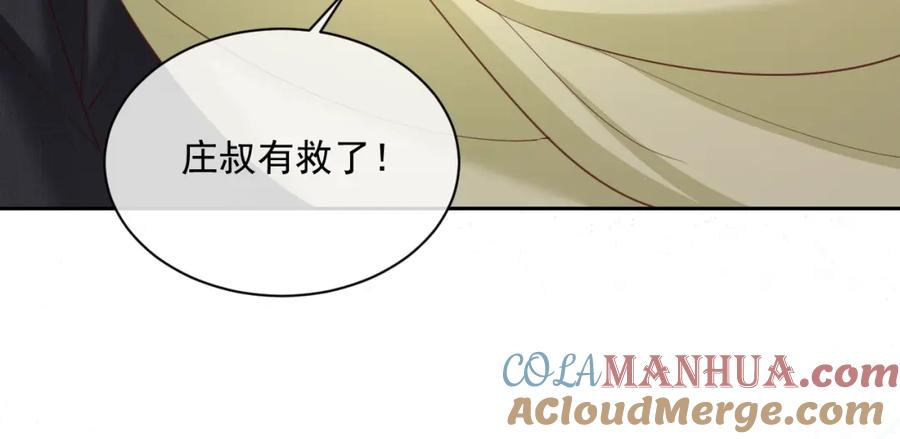 黑化男主在线养兔 第52话 靠太近了吧！ 第16页