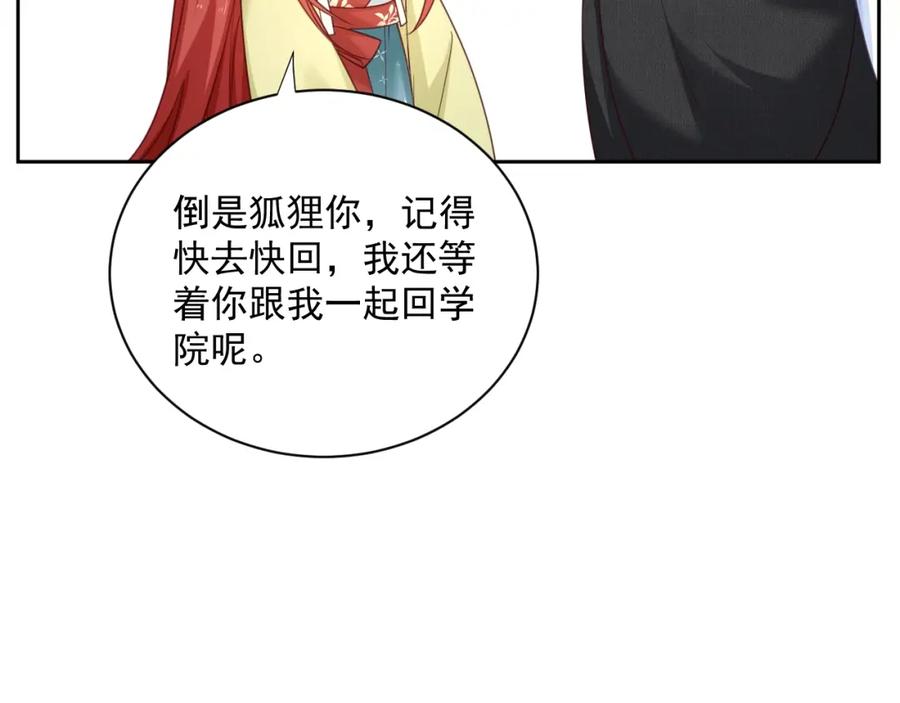 黑化男主在线养兔 第52话 靠太近了吧！ 第56页