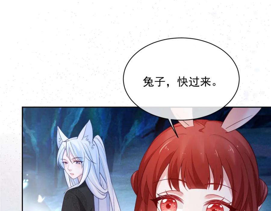 黑化男主在线养兔 第52话 靠太近了吧！ 第5页