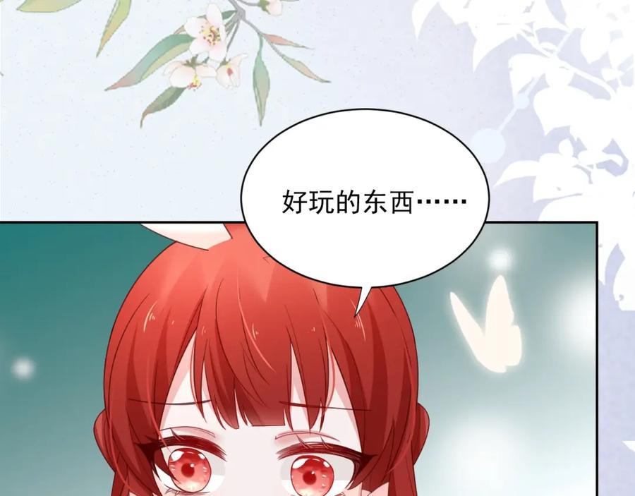 黑化男主在线养兔 第53话 回去的方式 第65页