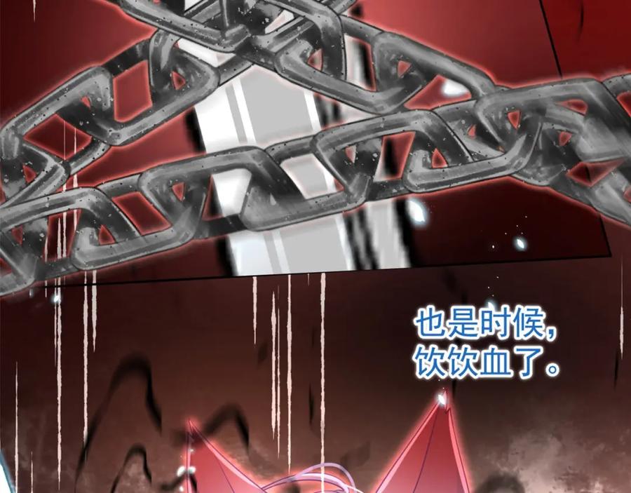 黑化男主在线养兔 第53话 回去的方式 第92页