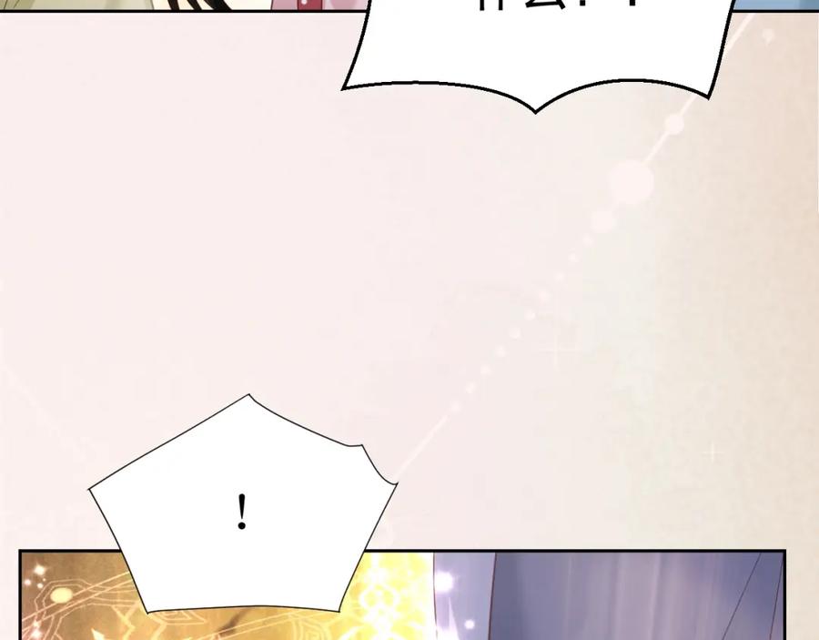 黑化男主在线养兔 第53话 回去的方式 第26页