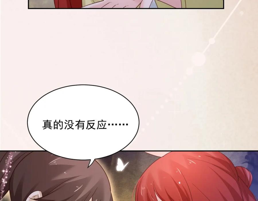 黑化男主在线养兔 第53话 回去的方式 第20页