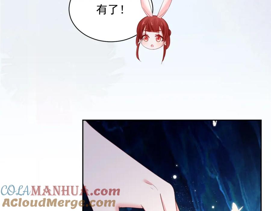 黑化男主在线养兔 第53话 回去的方式 第67页