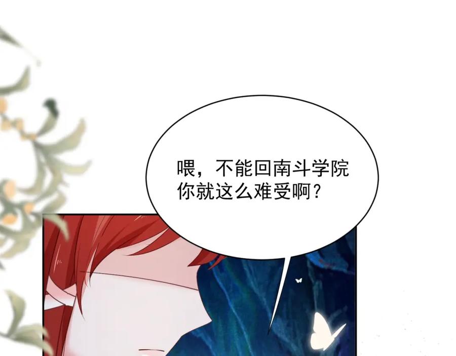 黑化男主在线养兔 第53话 回去的方式 第48页