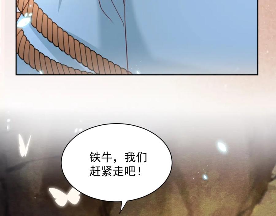 黑化男主在线养兔 第53话 回去的方式 第14页