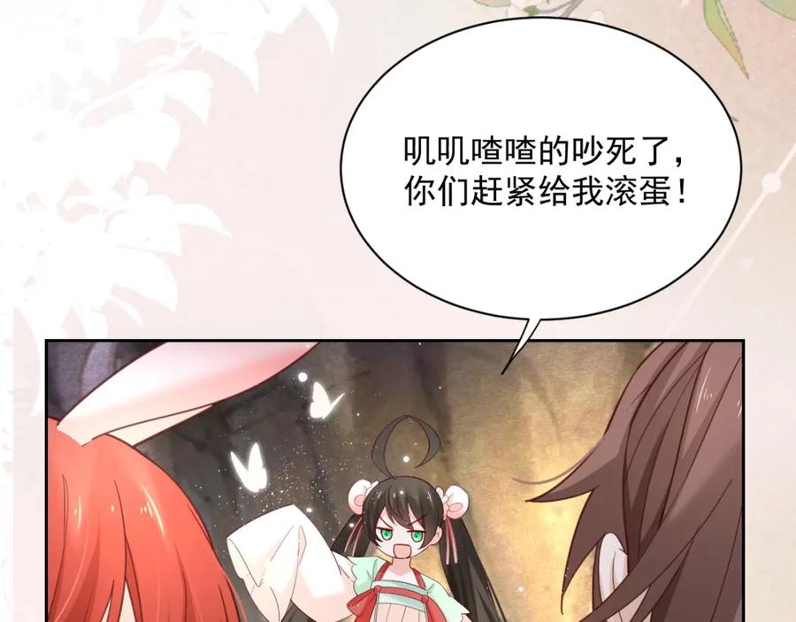 黑化男主在线养兔 第53话 回去的方式 第12页
