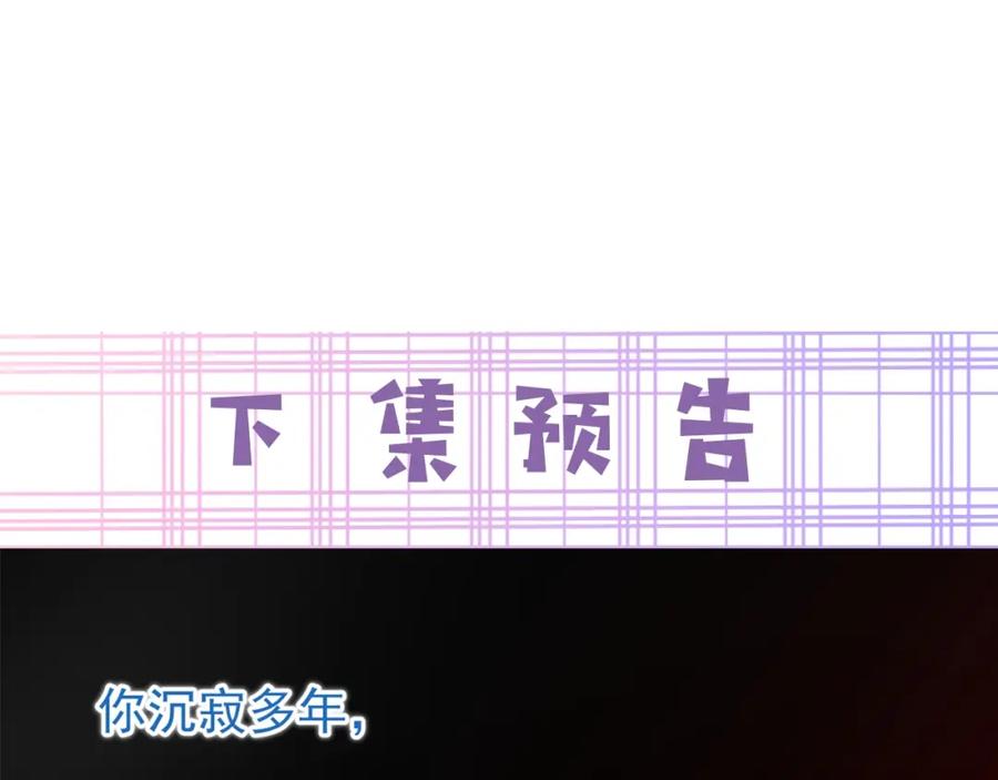 黑化男主在线养兔 第53话 回去的方式 第89页
