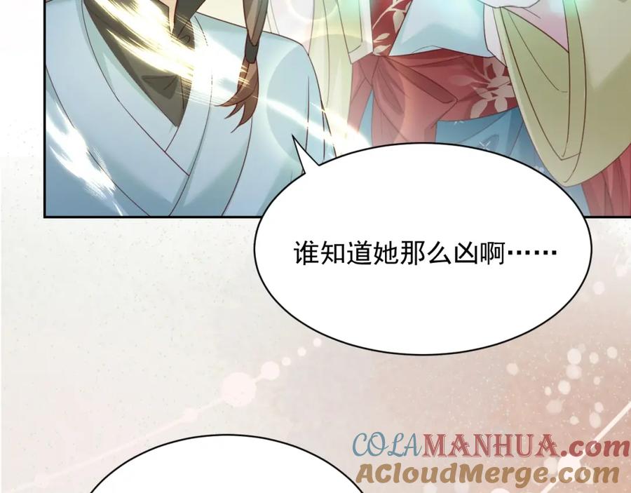 黑化男主在线养兔 第53话 回去的方式 第7页