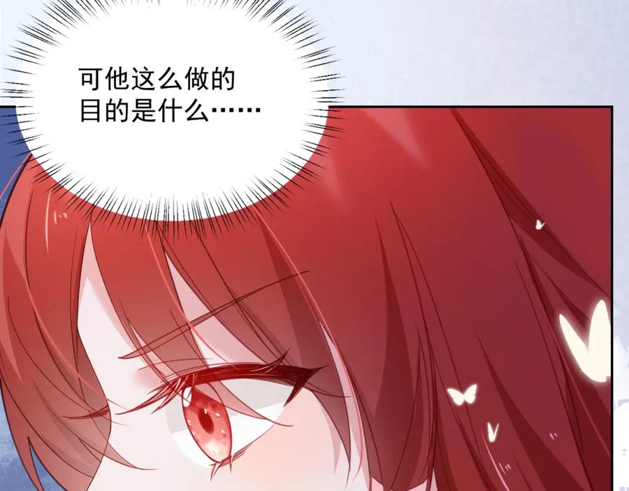 黑化男主在线养兔 第53话 回去的方式 第45页