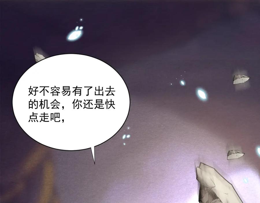 黑化男主在线养兔 第54话 暴走失控！ 第63页