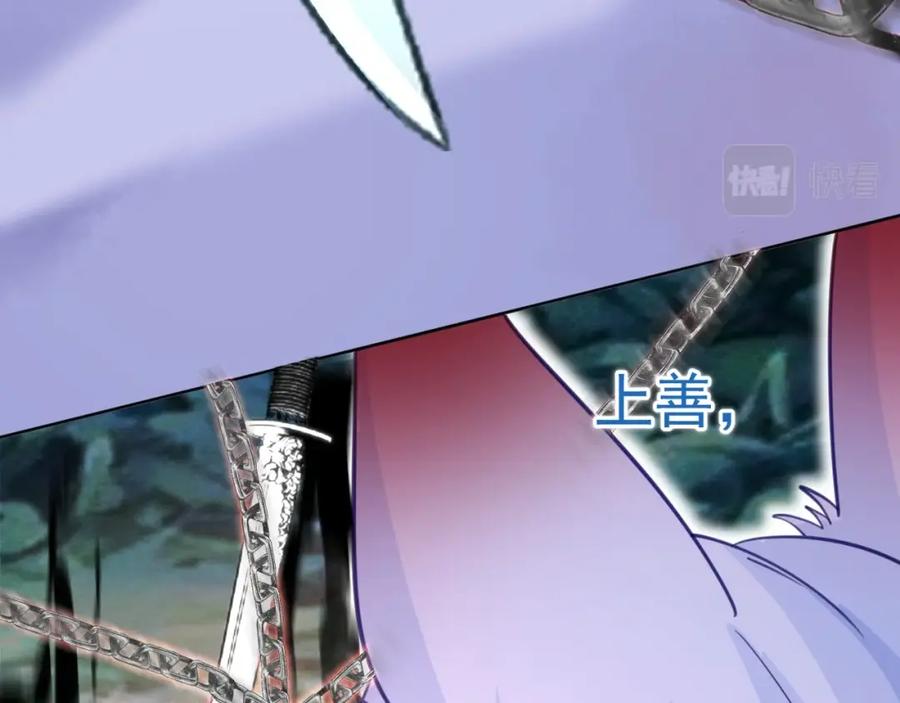 黑化男主在线养兔 第54话 暴走失控！ 第32页