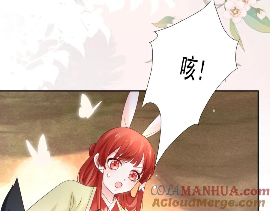黑化男主在线养兔 第54话 暴走失控！ 第52页