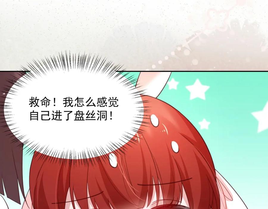 黑化男主在线养兔 第54话 暴走失控！ 第93页