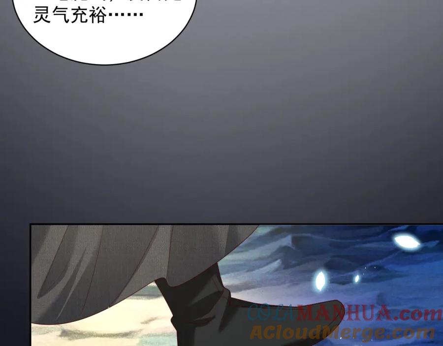 黑化男主在线养兔 第54话 暴走失控！ 第13页