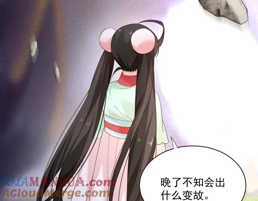 黑化男主在线养兔 第54话 暴走失控！ 第64页