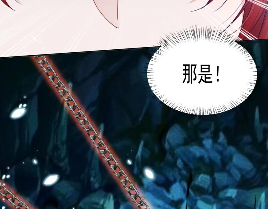 黑化男主在线养兔 第54话 暴走失控！ 第15页