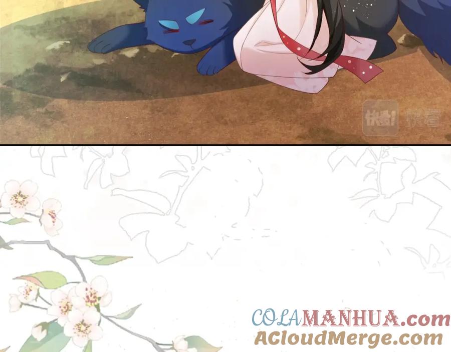 黑化男主在线养兔 第54话 暴走失控！ 第46页