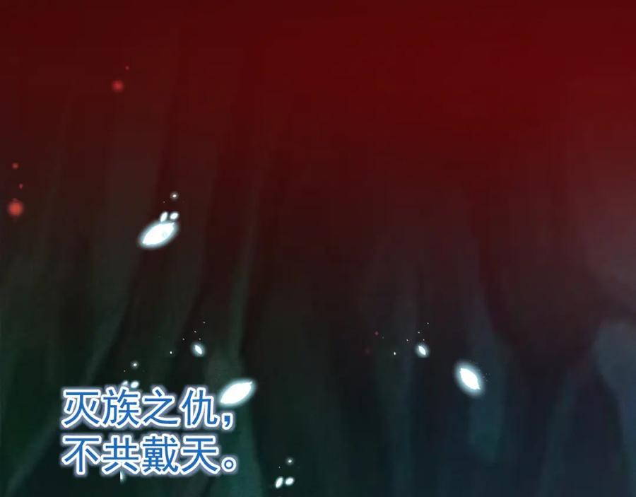 黑化男主在线养兔 第54话 暴走失控！ 第27页
