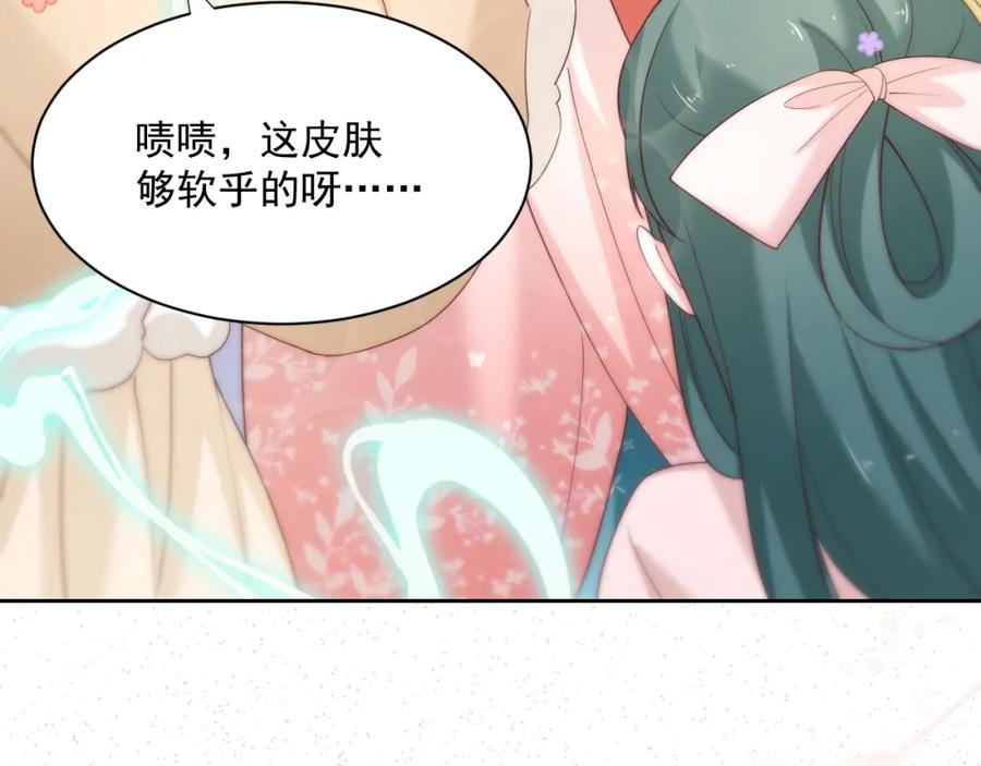 黑化男主在线养兔 第54话 暴走失控！ 第92页