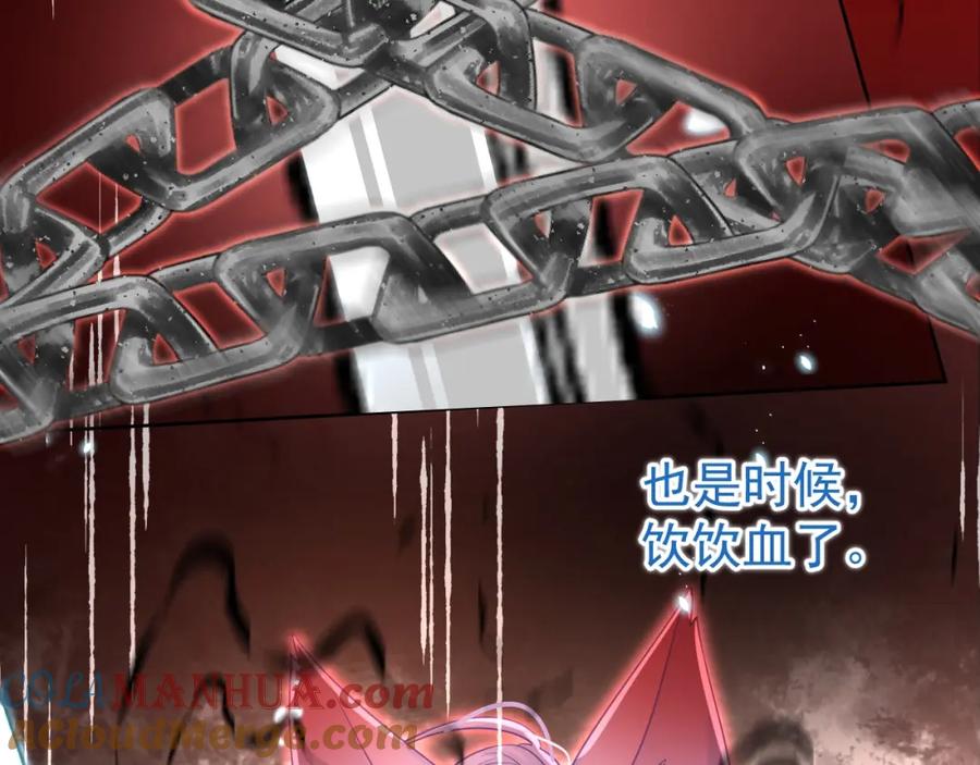 黑化男主在线养兔 第54话 暴走失控！ 第37页