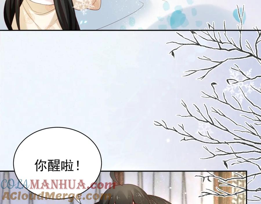 黑化男主在线养兔 第55话 狐狸救我！ 第13页
