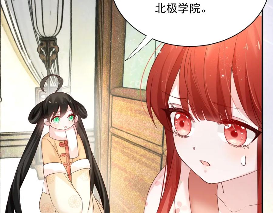 黑化男主在线养兔 第55话 狐狸救我！ 第18页