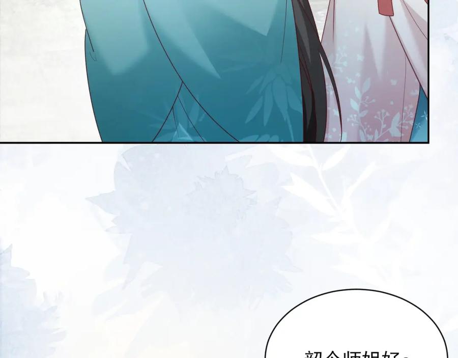 黑化男主在线养兔 第55话 狐狸救我！ 第86页