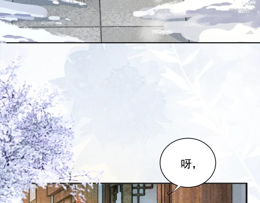 黑化男主在线养兔 第55话 狐狸救我！ 第48页