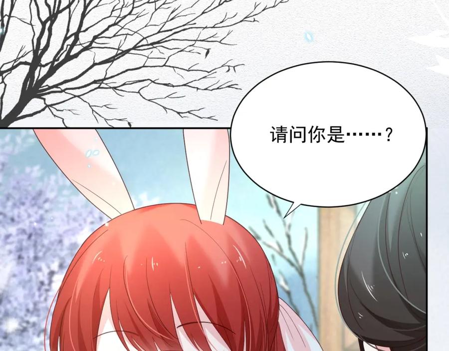 黑化男主在线养兔 第55话 狐狸救我！ 第60页