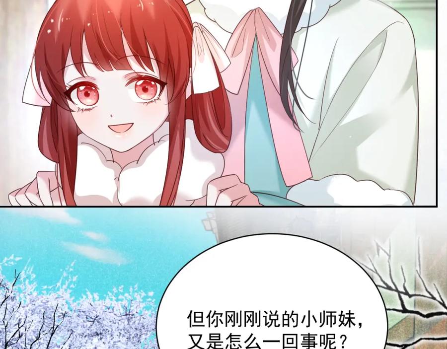 黑化男主在线养兔 第55话 狐狸救我！ 第72页