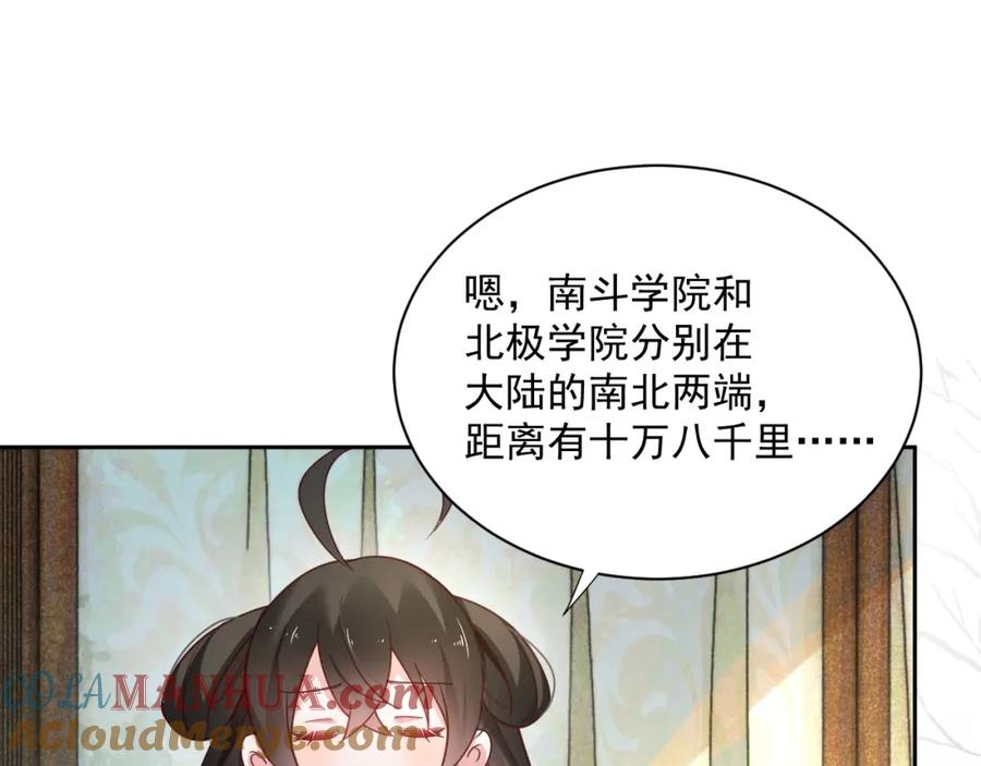 黑化男主在线养兔 第55话 狐狸救我！ 第21页