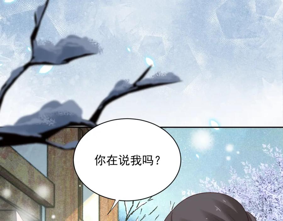 黑化男主在线养兔 第55话 狐狸救我！ 第54页