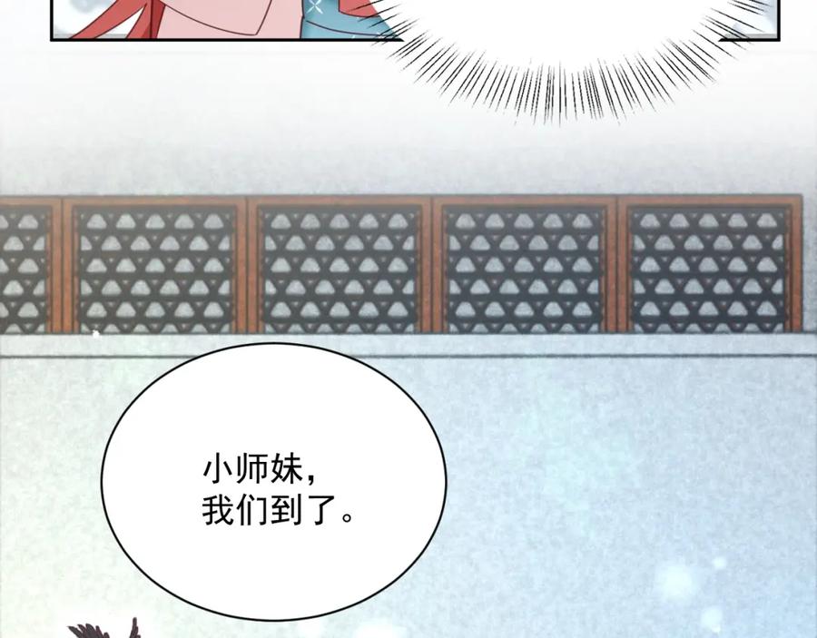黑化男主在线养兔 第55话 狐狸救我！ 第80页