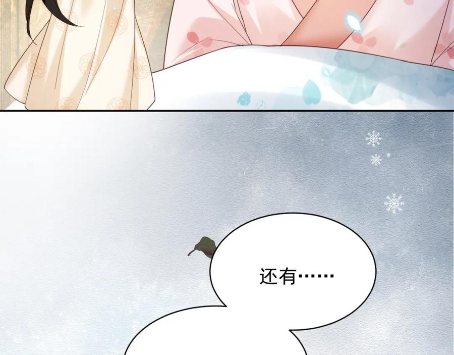 黑化男主在线养兔 第55话 狐狸救我！ 第26页