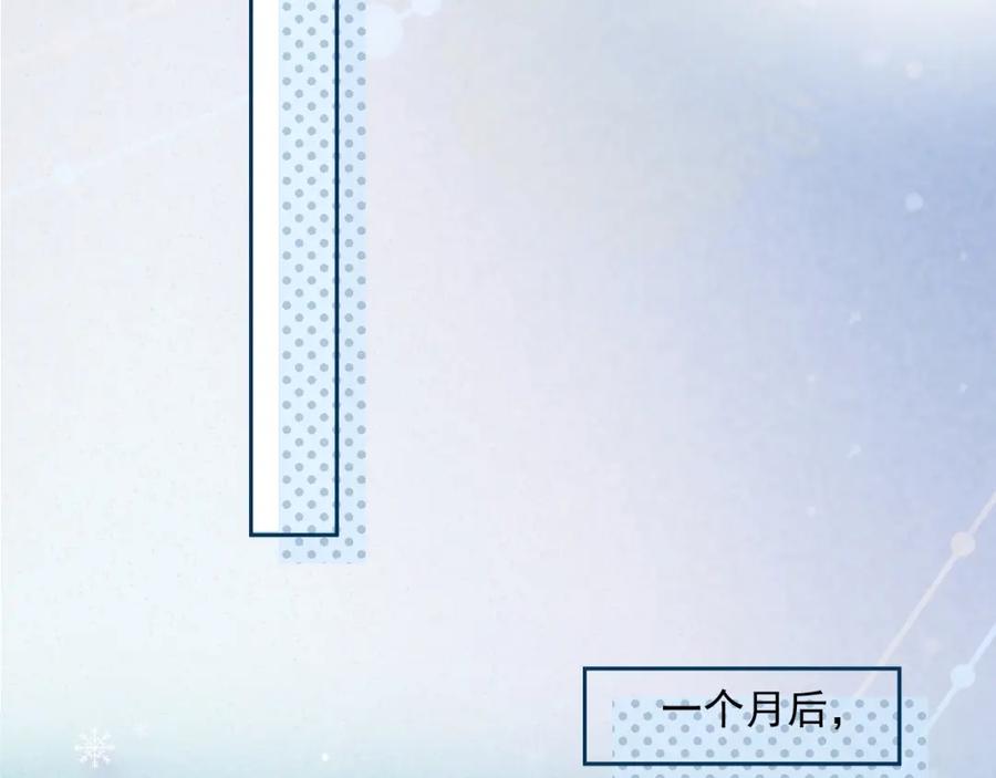 黑化男主在线养兔 第55话 狐狸救我！ 第7页