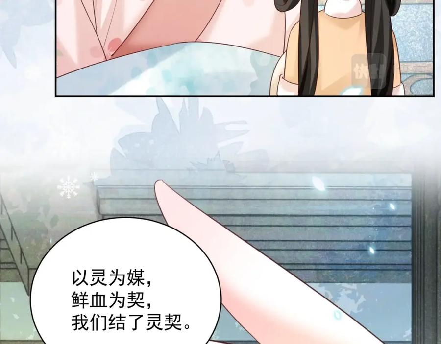 黑化男主在线养兔 第55话 狐狸救我！ 第31页