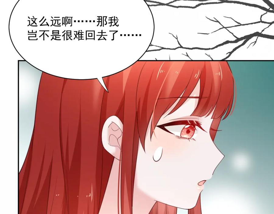 黑化男主在线养兔 第55话 狐狸救我！ 第23页