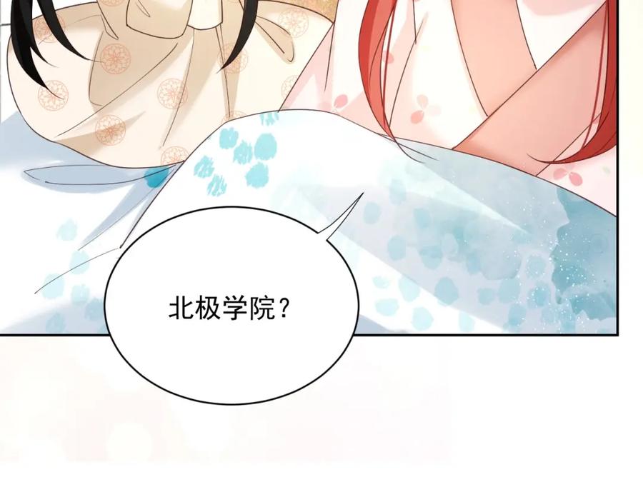 黑化男主在线养兔 第55话 狐狸救我！ 第19页