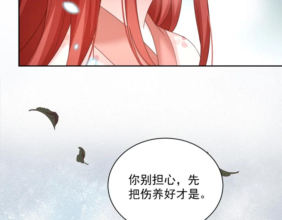 黑化男主在线养兔 第55话 狐狸救我！ 第24页