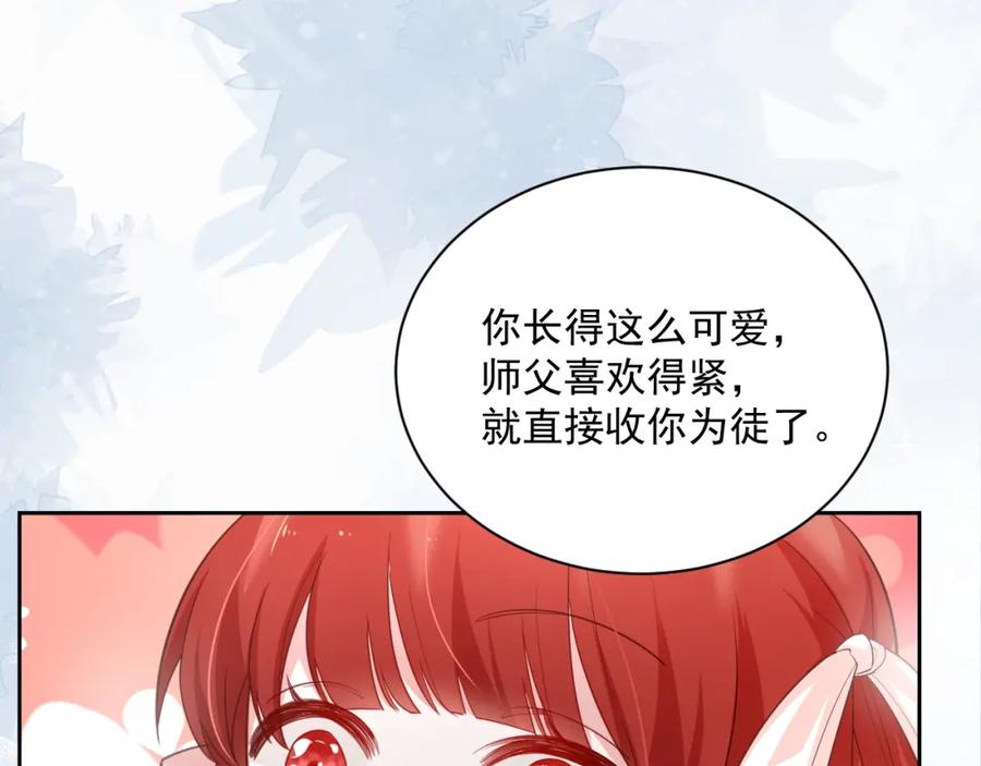 黑化男主在线养兔 第55话 狐狸救我！ 第76页