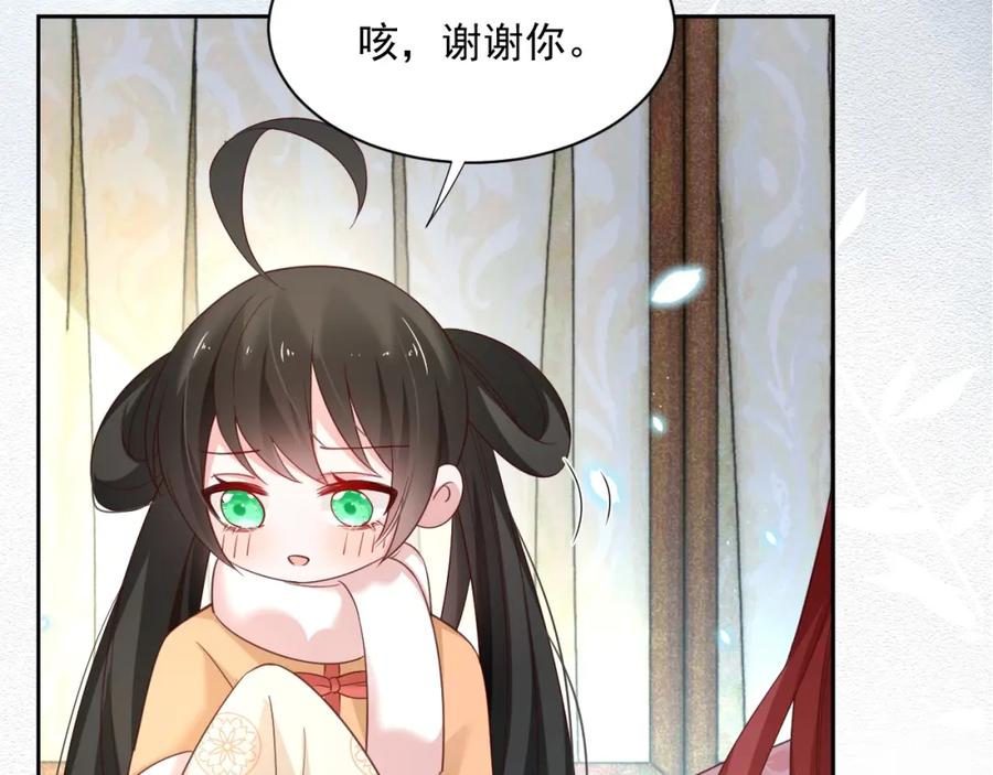 黑化男主在线养兔 第55话 狐狸救我！ 第27页
