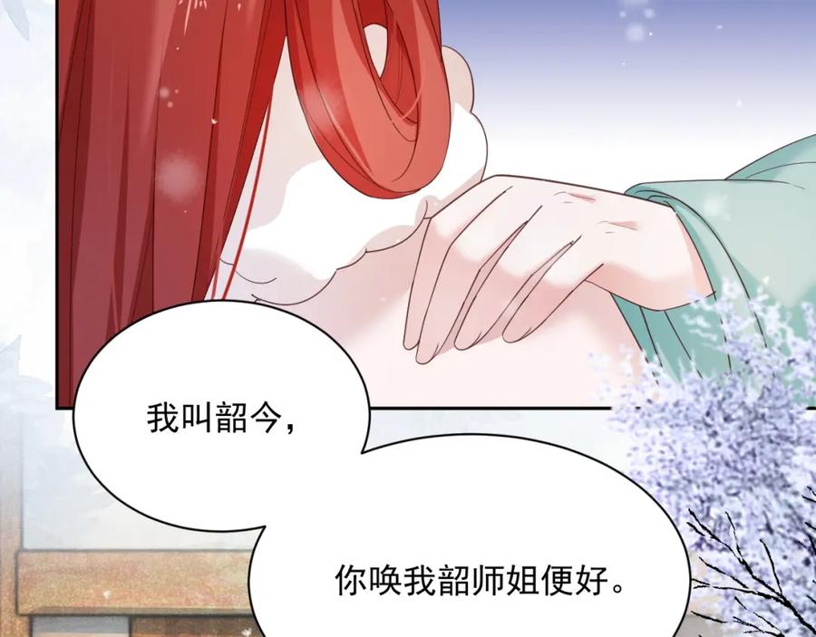 黑化男主在线养兔 第55话 狐狸救我！ 第63页