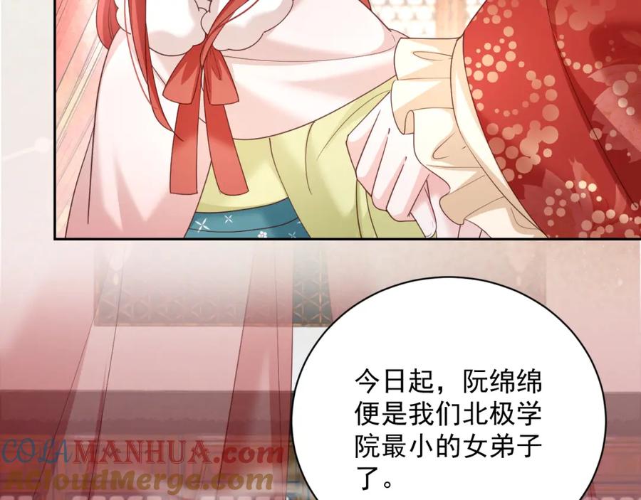 黑化男主在线养兔 第56话 想你了 臭狐狸 第34页